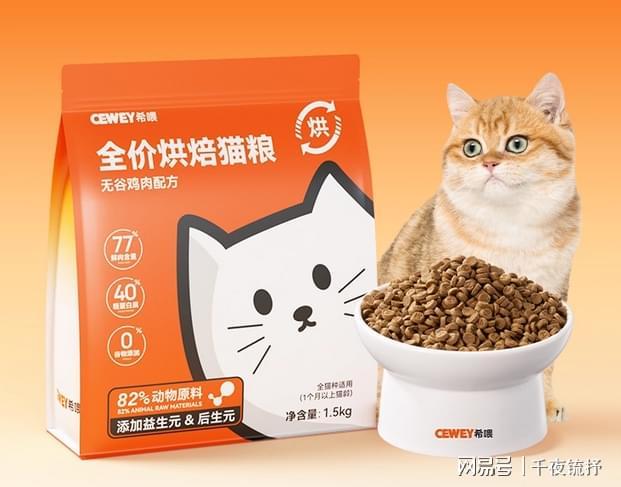 性价比高？2025世界十大顶级猫粮品牌AG真人国际网站独家揭秘！平价猫粮哪个(图3)
