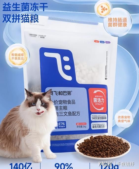 性价比高？2025世界十大顶级猫粮品牌AG真人国际网站独家揭秘！平价猫粮哪个(图4)