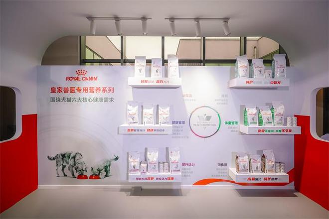 以创新远见开启精准营养管理新时代AG真人地址第八届皇家兽医师大会(图4)