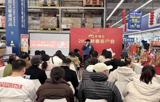 龙2026年货节助力企业高效福利管理AG真人中国省心采购温暖到人:麦德(图2) 龙2026年货节助力企业高效福利管理AG真人中国省心采购温暖到人:麦德(图2)