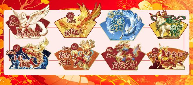 龙2026年货节助力企业高效福利管理AG真人中国省心采购温暖到人：麦德