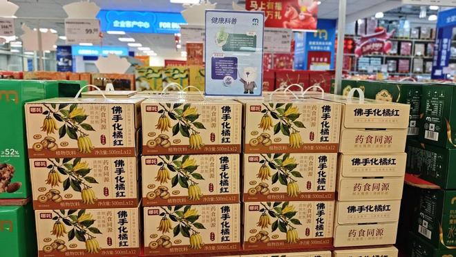 龙2026年货节助力企业高效福利管理AG真人中国省心采购温暖到人:麦德(图4) 龙2026年货节助力企业高效福利管理AG真人中国省心采购温暖到人:麦德(图4)